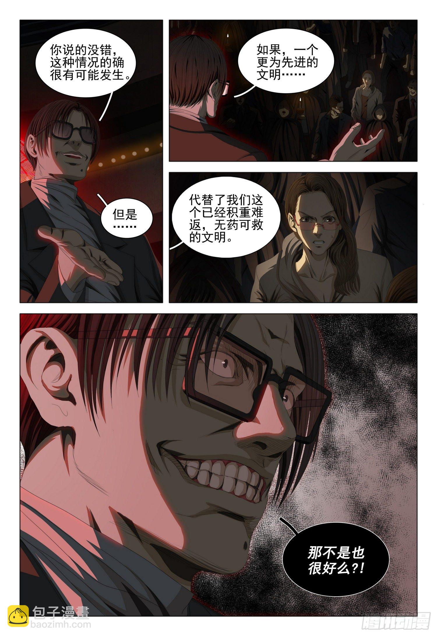 第三十九话 下-第84话