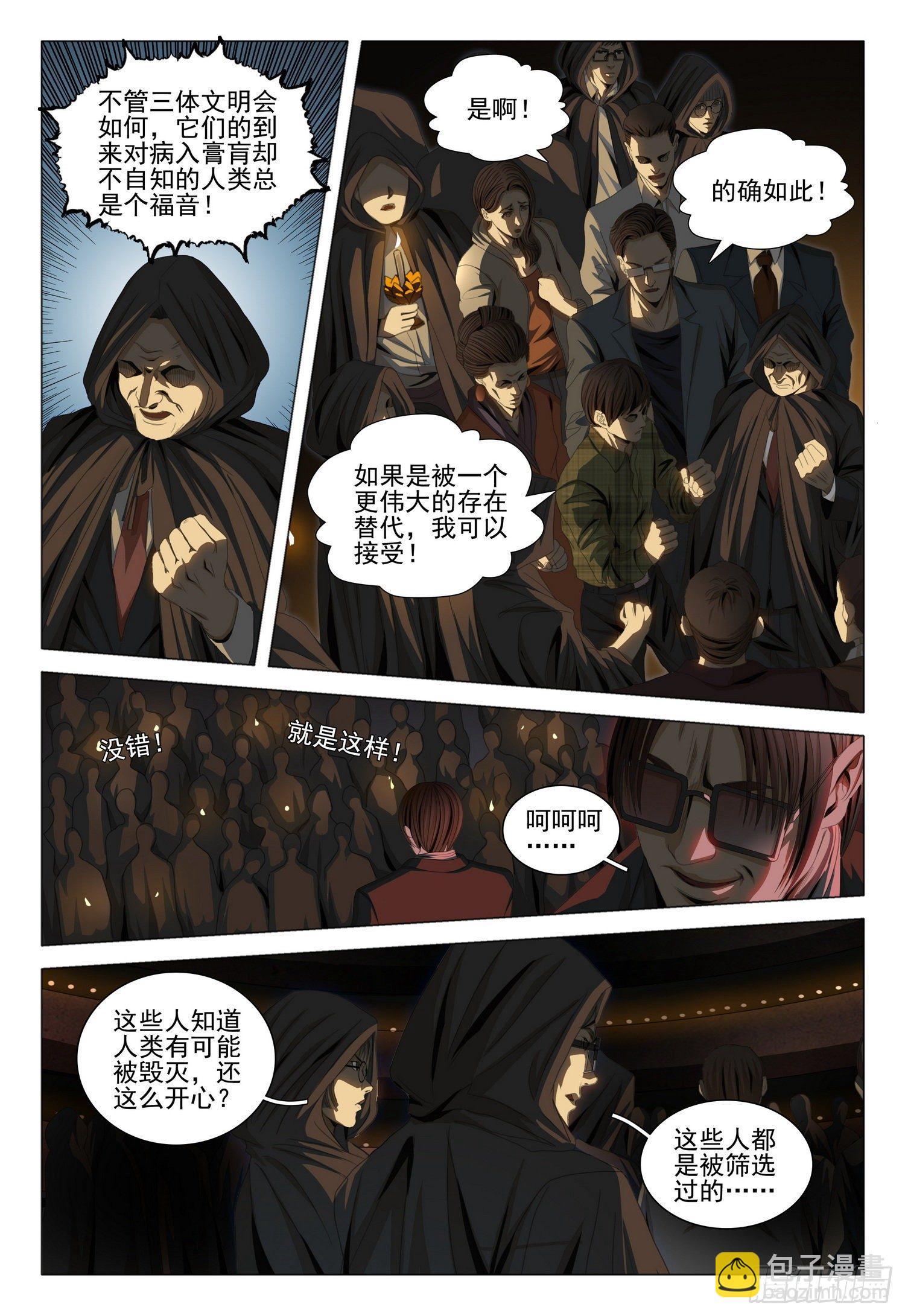 第三十九话 下-第84话