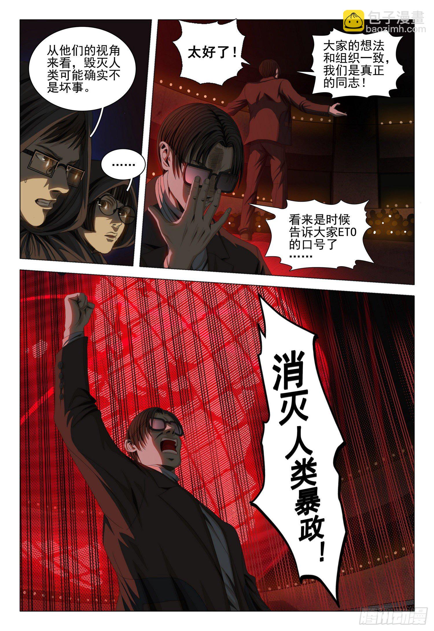 第三十九话 下-第84话