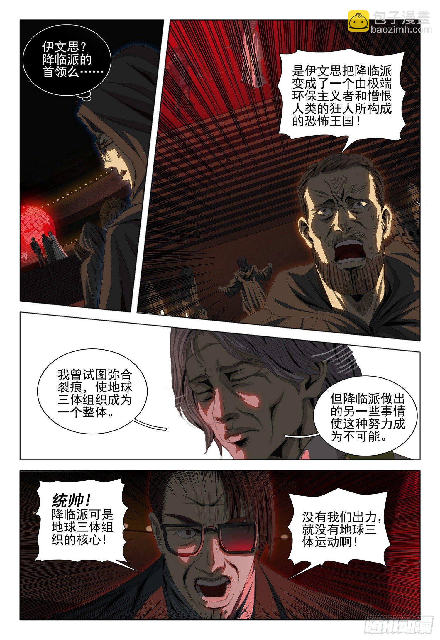 第四十话 下-第86话