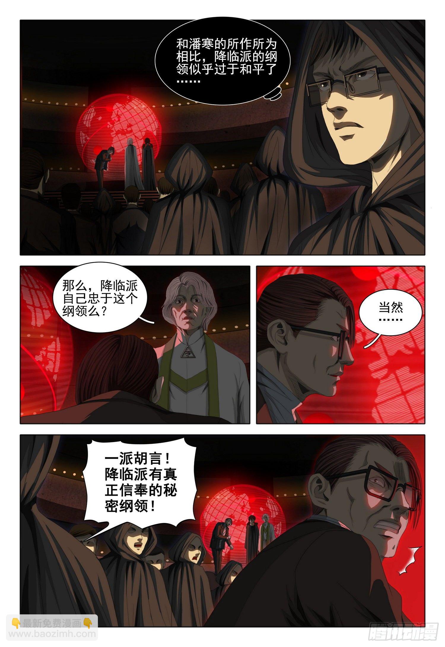 第四十话 下-第86话