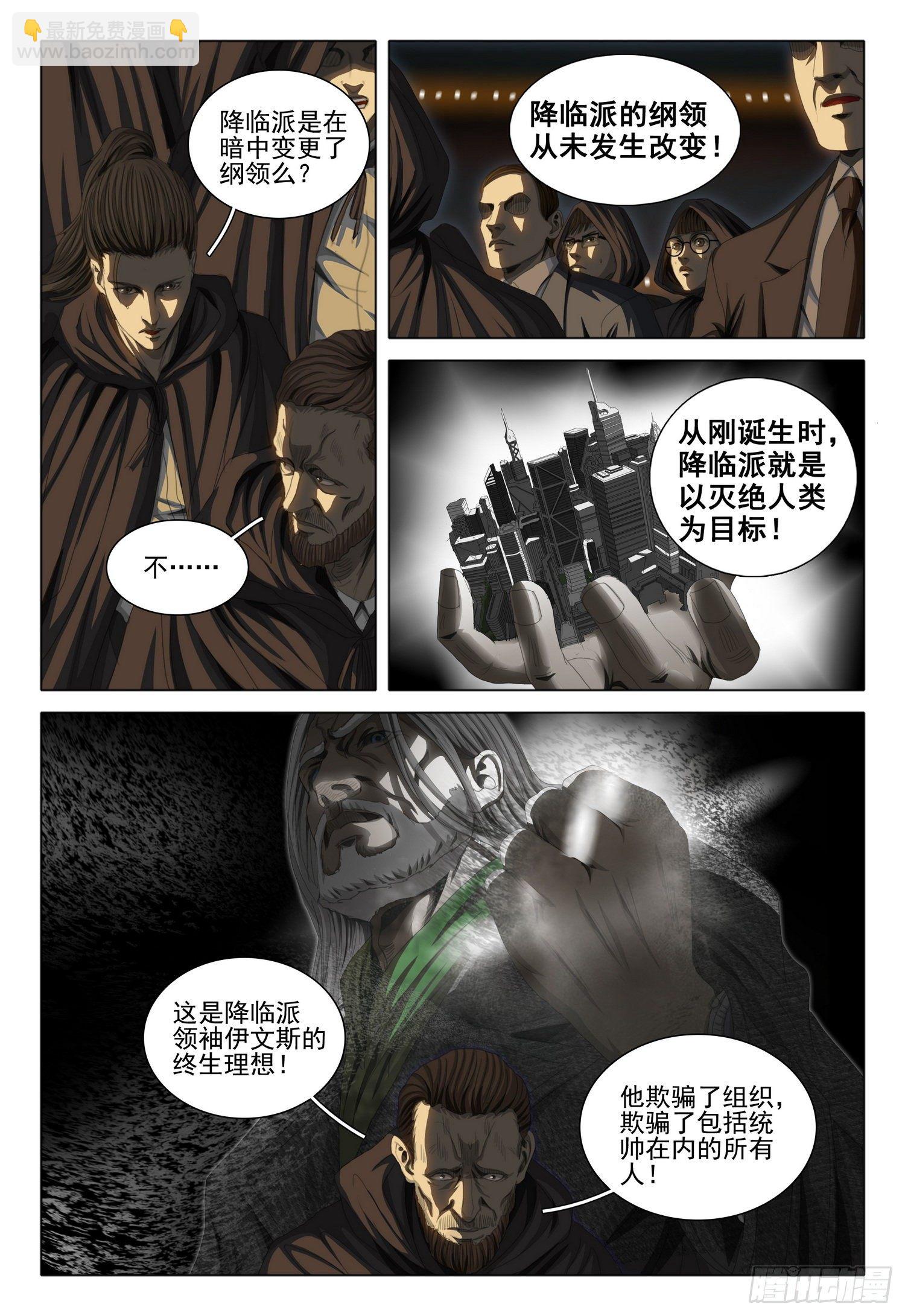 第四十话 下-第86话