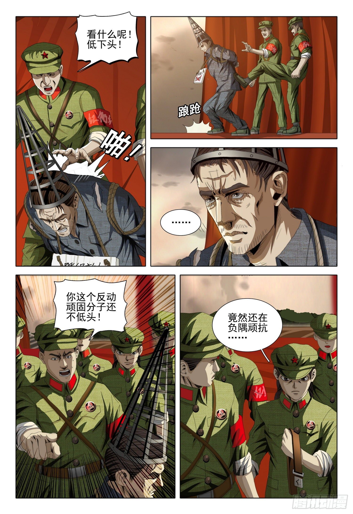 外传 第二话 上-第90话