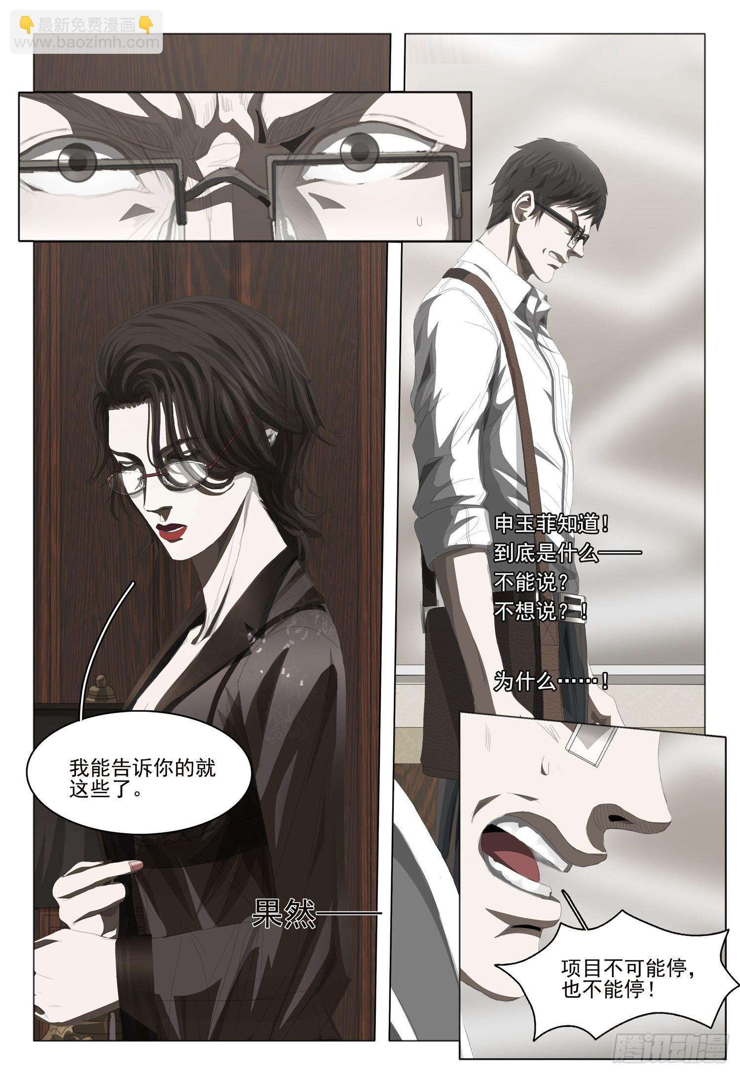 第六话 上-第10话