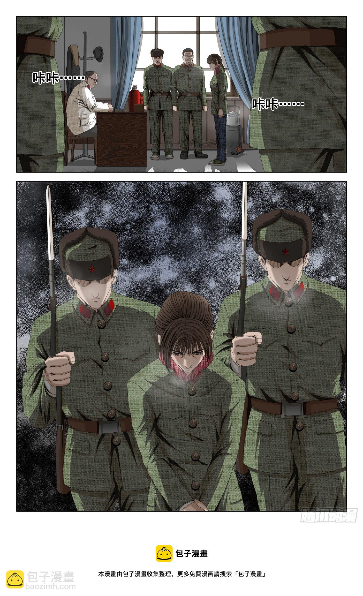 外传 第四话 上-第94话