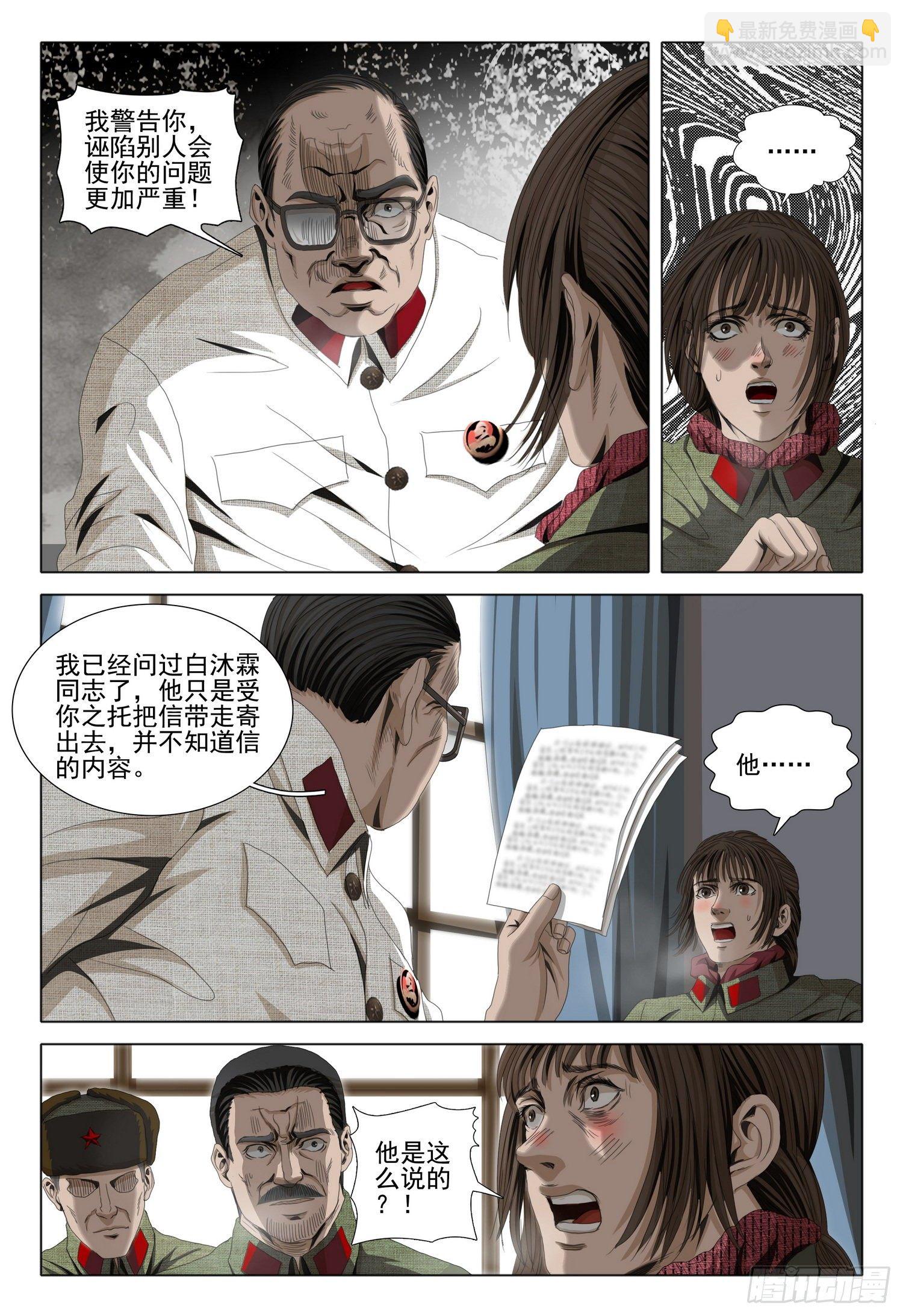 外传 第四话 上-第94话