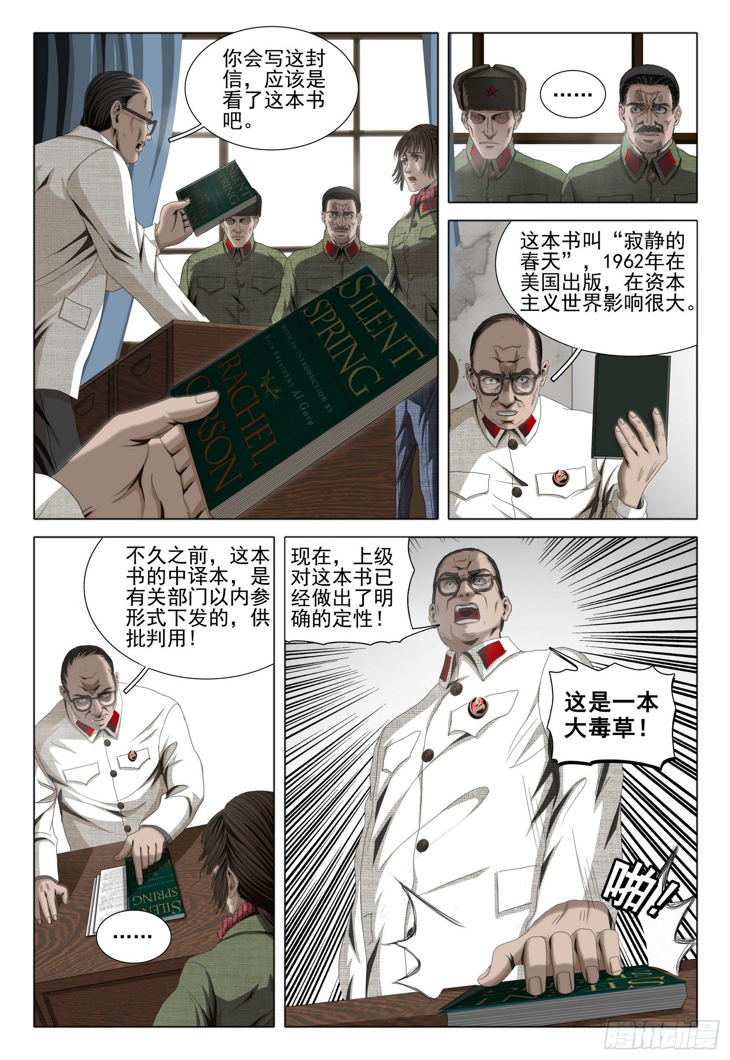 外传 第四话 上-第94话