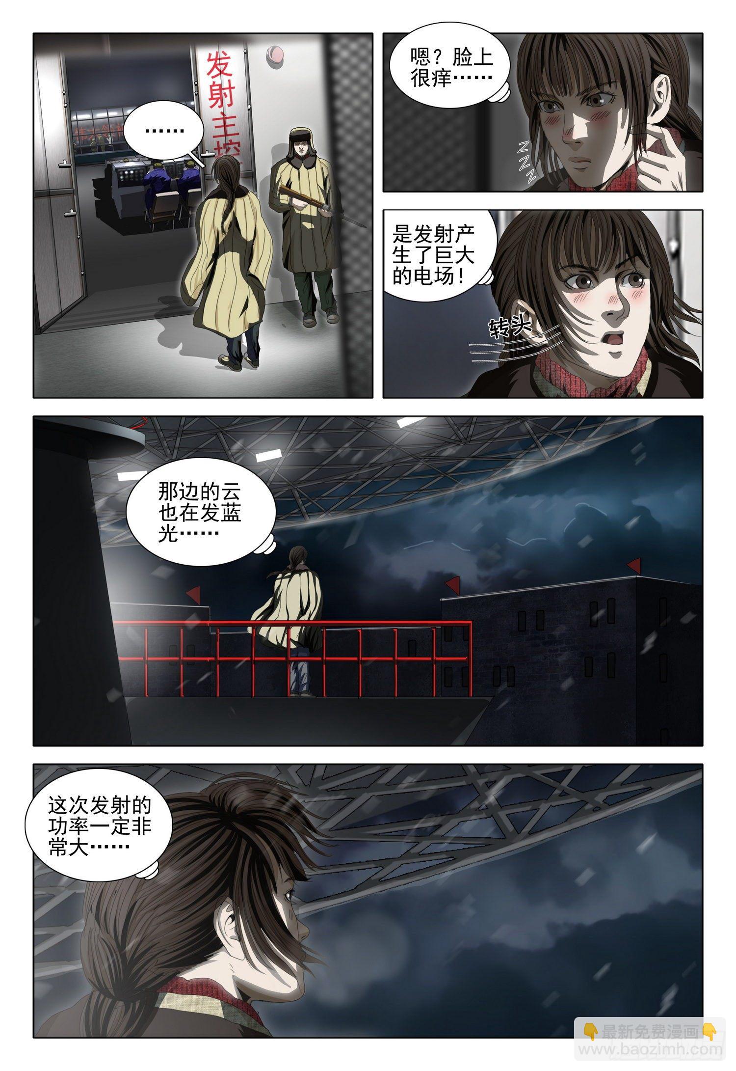 外传 第六话 上-第98话