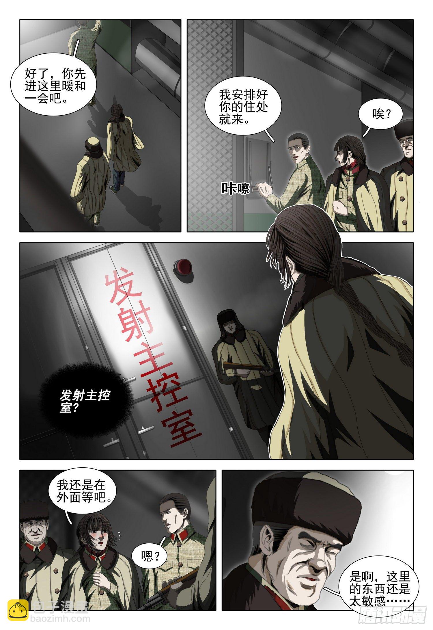 外传 第六话 上-第98话