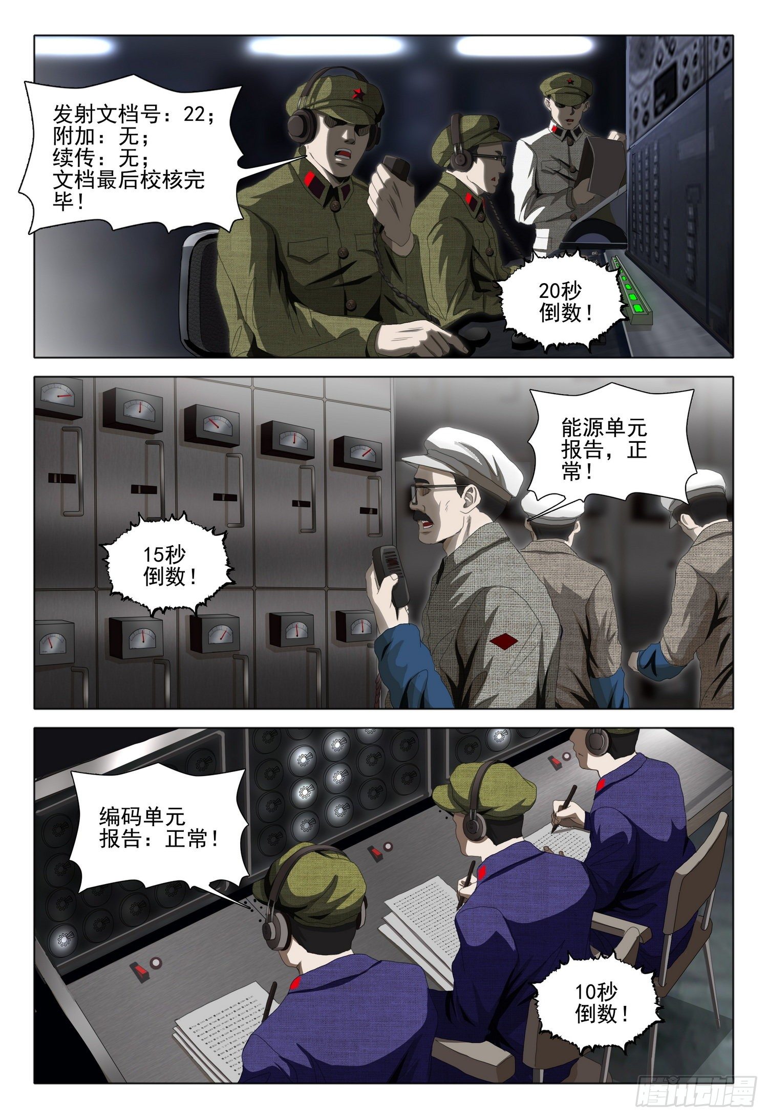 外传 第六话 上-第98话