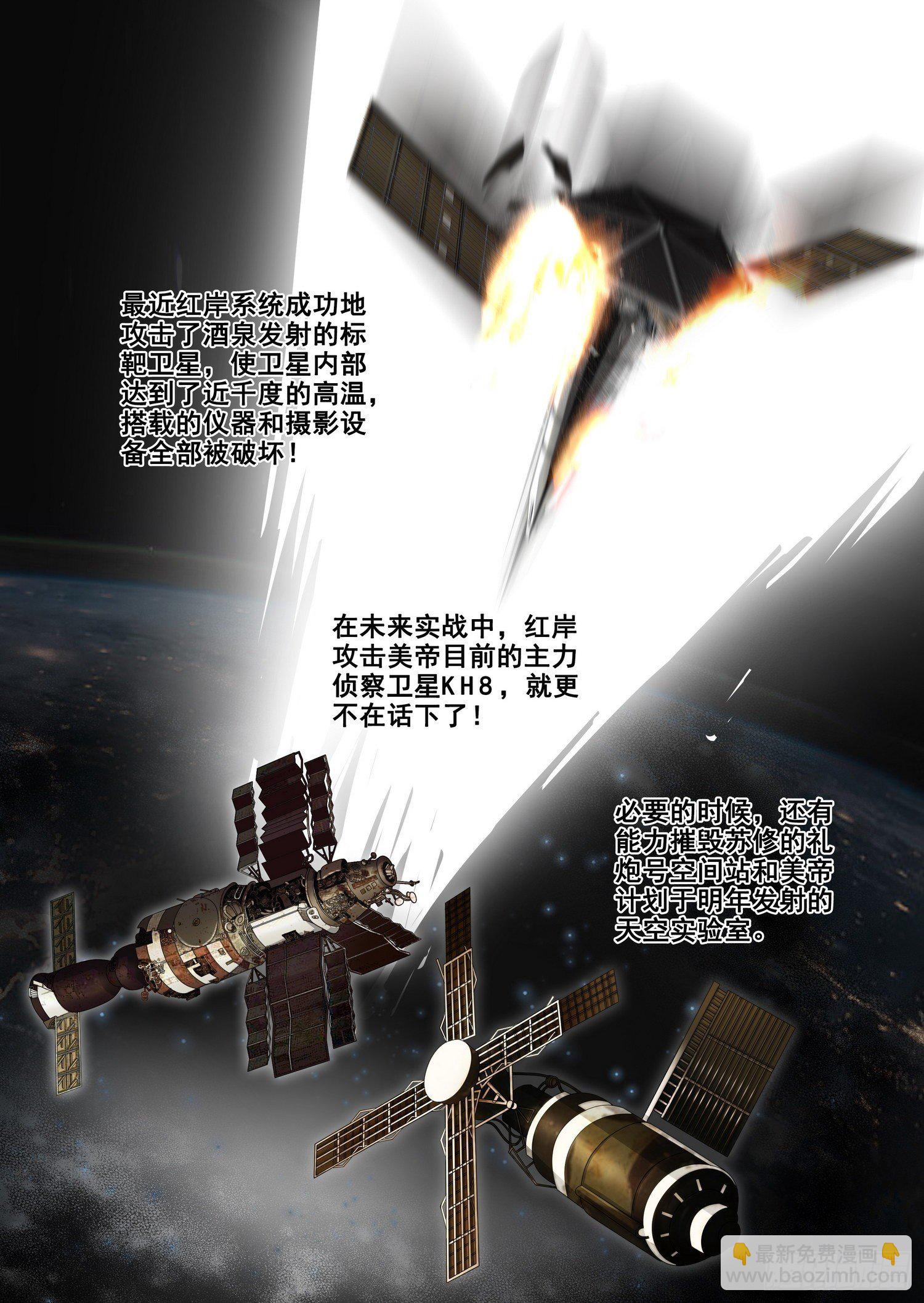 三體 - 外傳 第七話 上 - 3