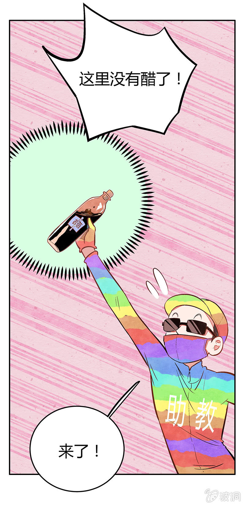 第十二期-第12话