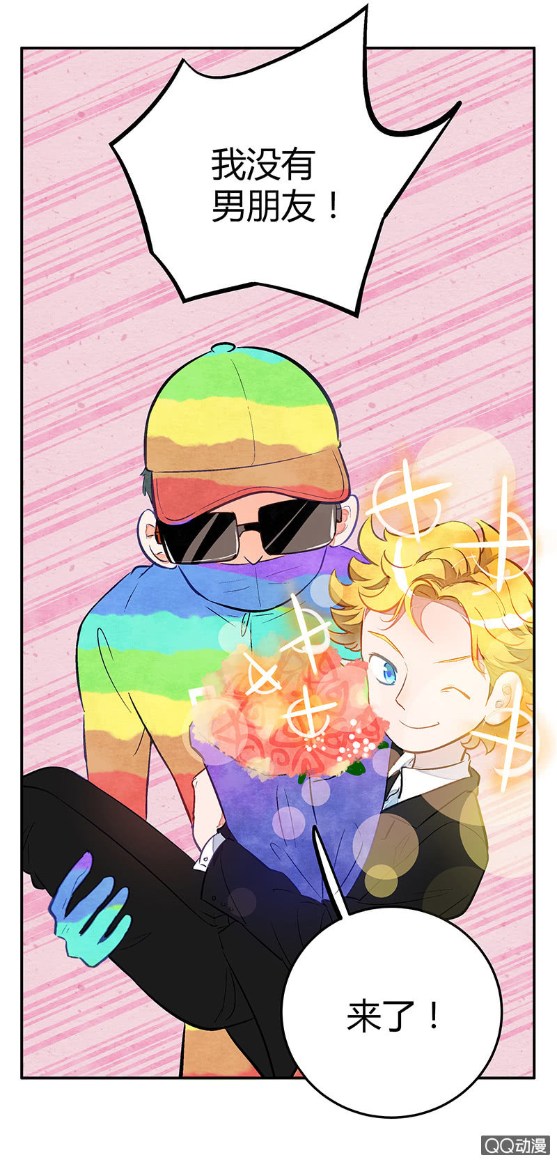 第十二期-第12话