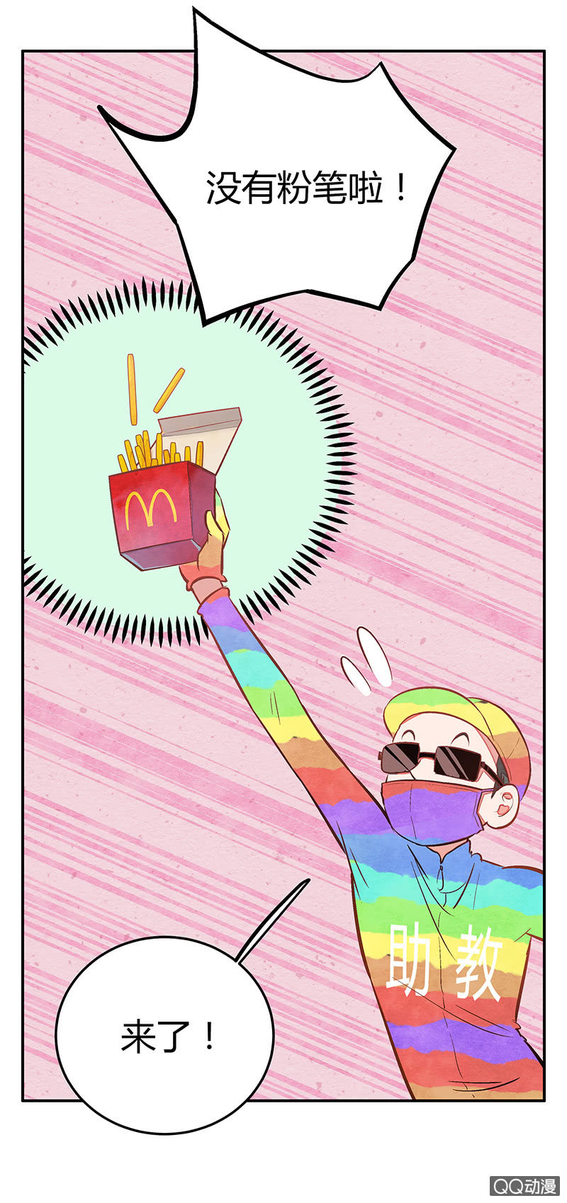 第十二期-第12话