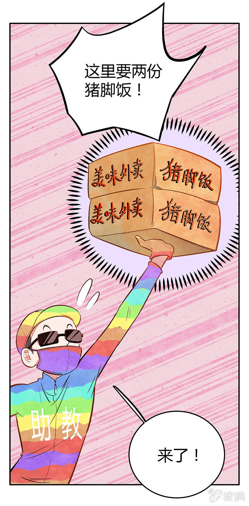 第十二期-第12话