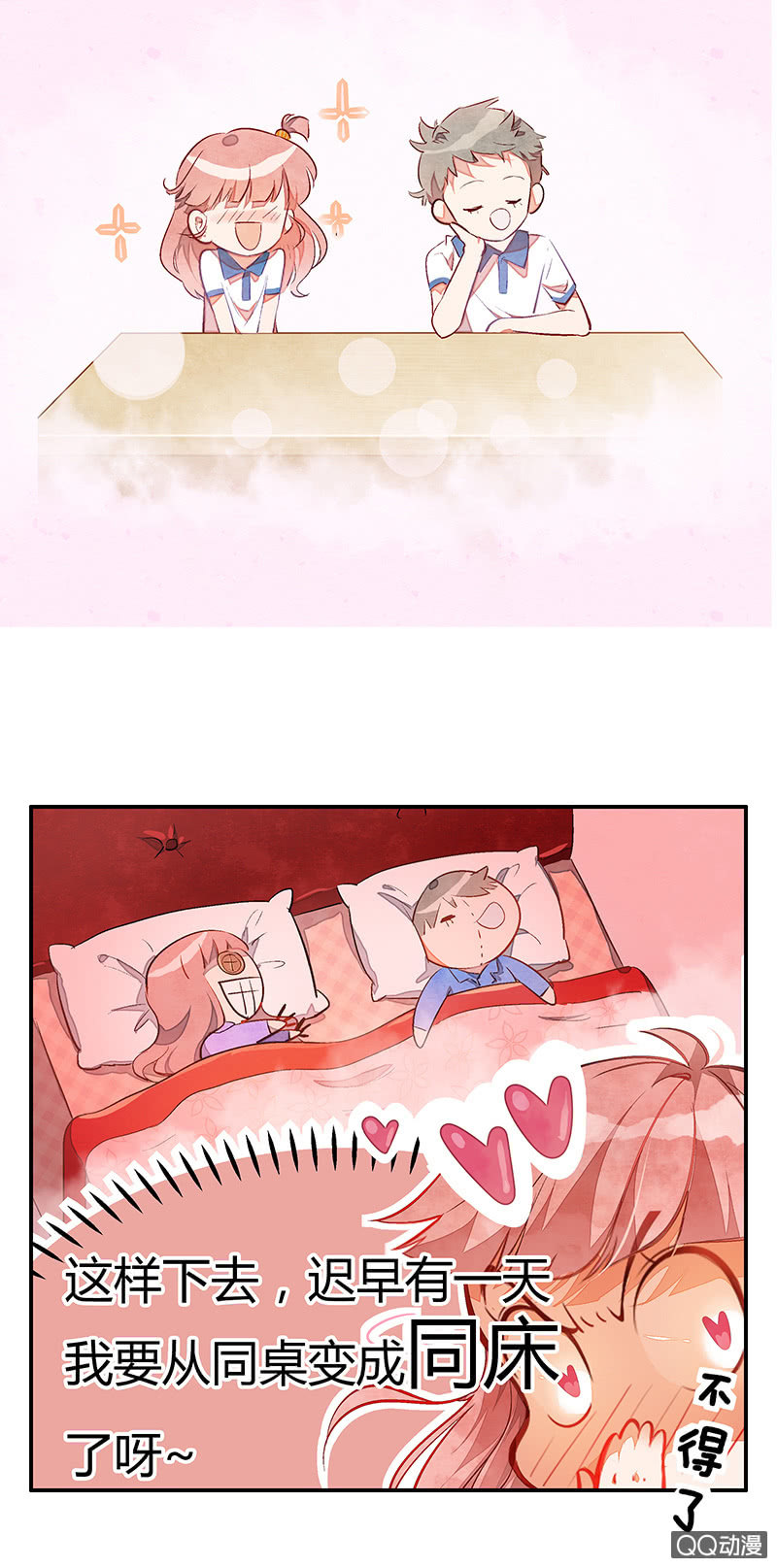 第十四期(1/2)-第14话