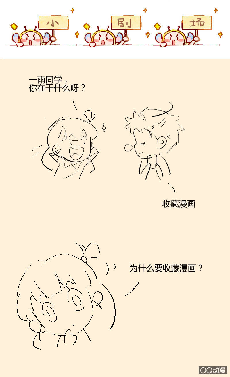 第十四期(1/2)-第14话