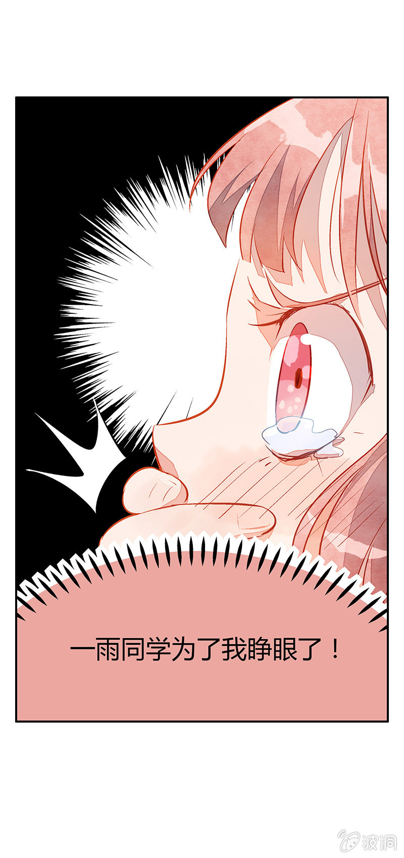 第十六期-第16话