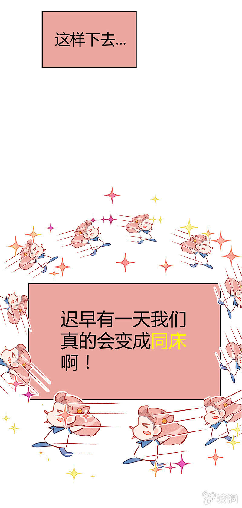 第十六期-第16话