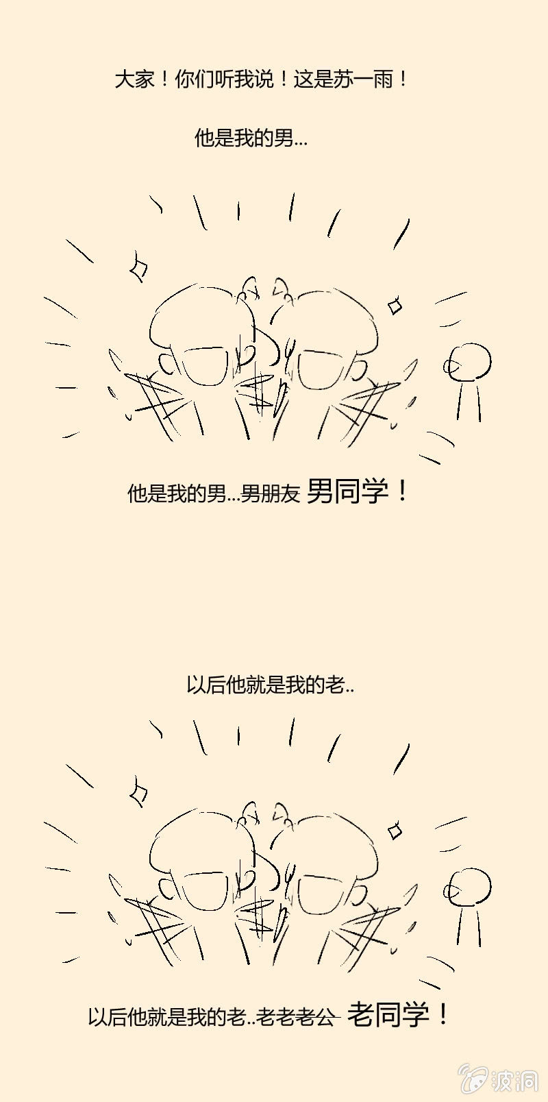 第十六期-第16话