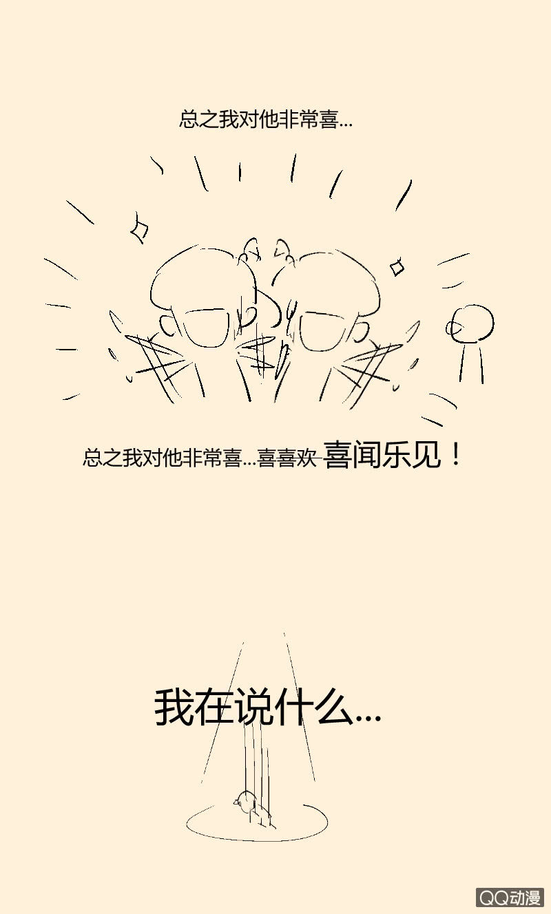 第十六期-第16话