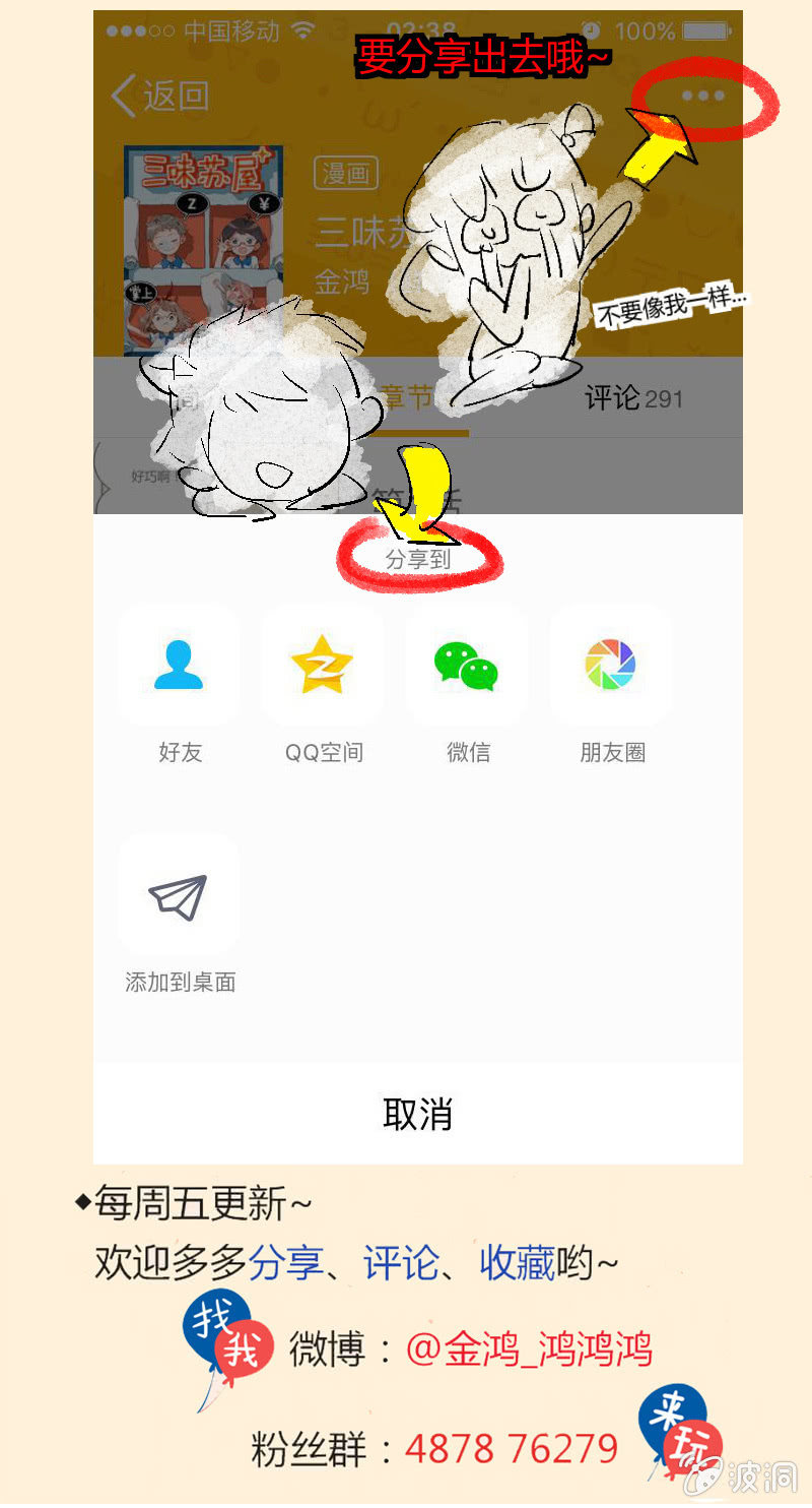 第十六期-第16话