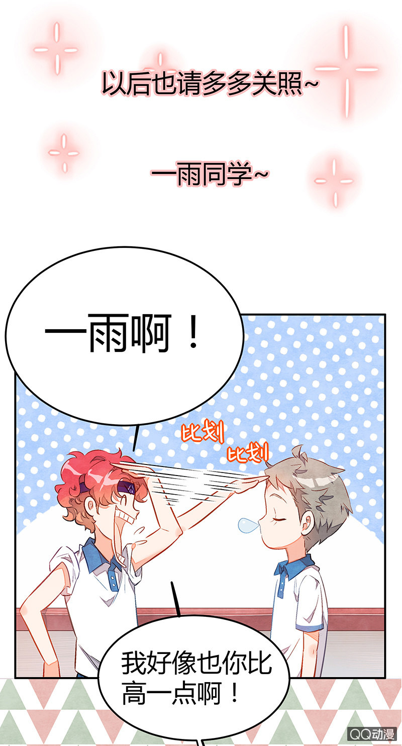 第十六期-第16话