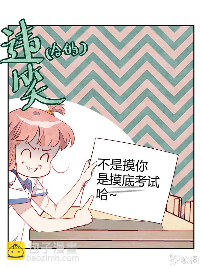 18：考试篇（一）-第18话