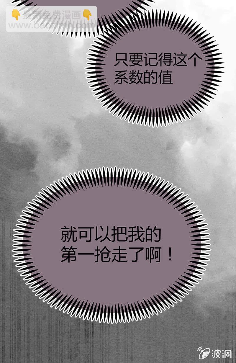 20：考试篇（三）-第20话