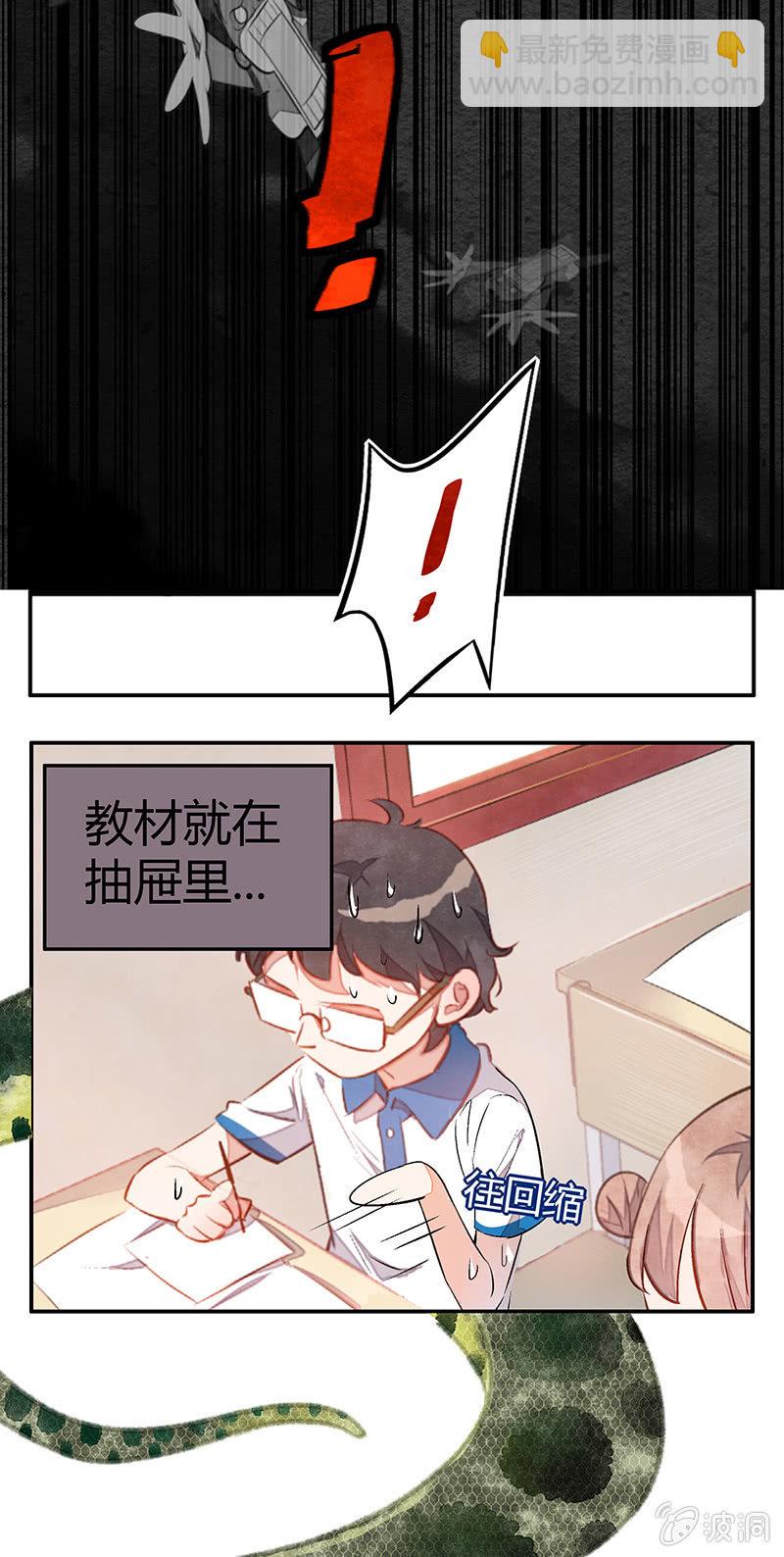 20：考试篇（三）-第20话