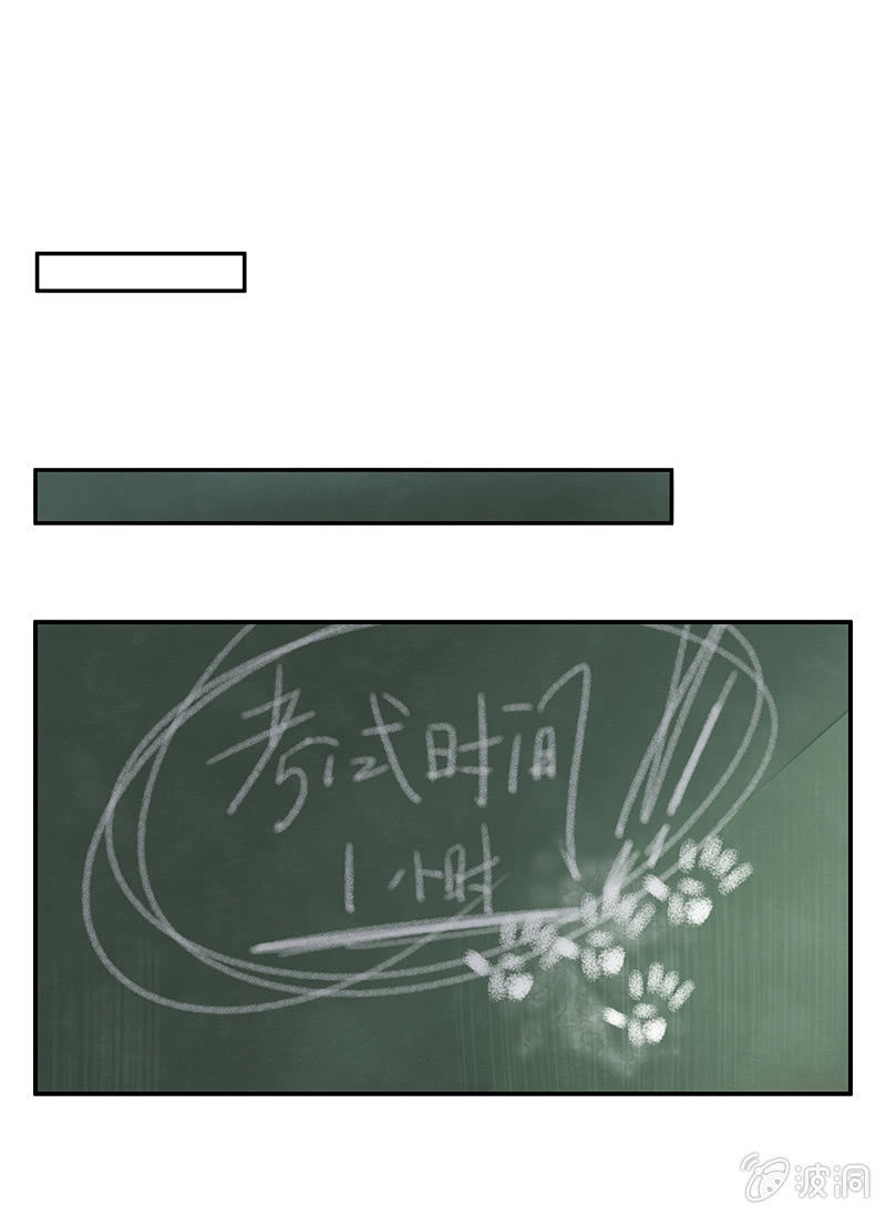 20：考试篇（三）-第20话