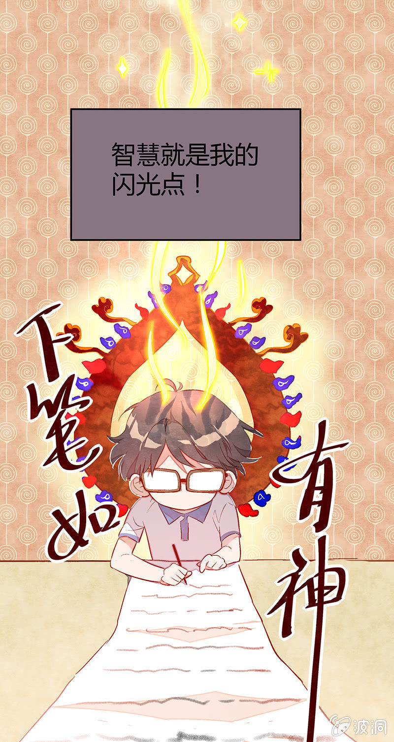 20：考试篇（三）-第20话