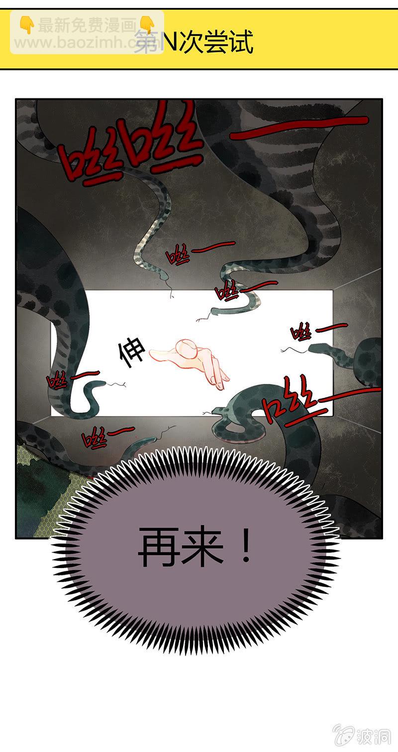 20：考试篇（三）-第20话