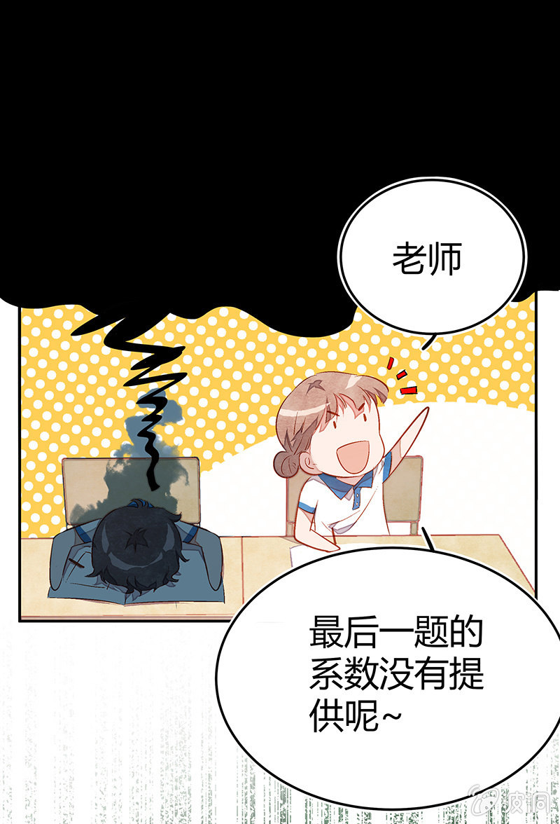 20：考试篇（三）-第20话