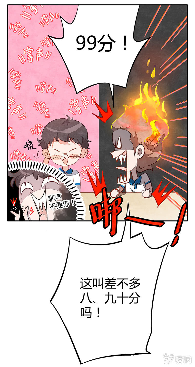 22：考试篇（五）-第22话