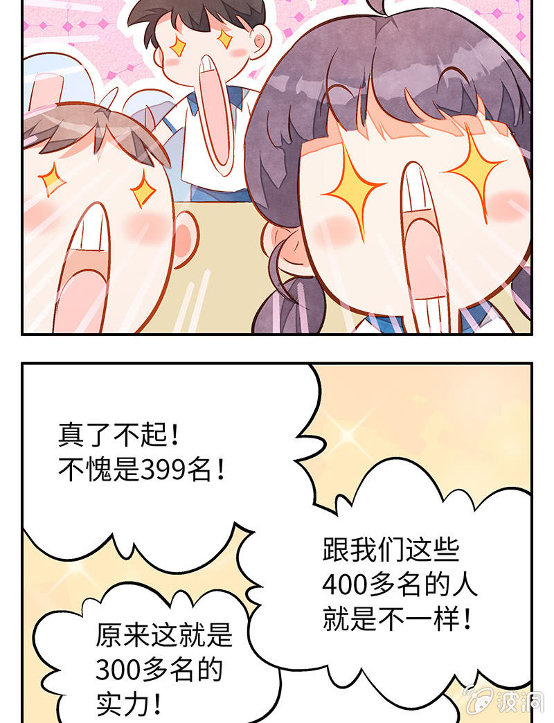 28：考试篇（十一）(1/2)-第28话