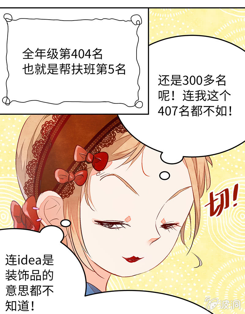 28：考试篇（十一）(1/2)-第28话