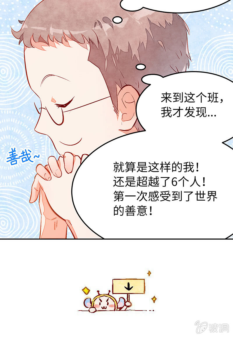 28：考试篇（十一）(1/2)-第28话