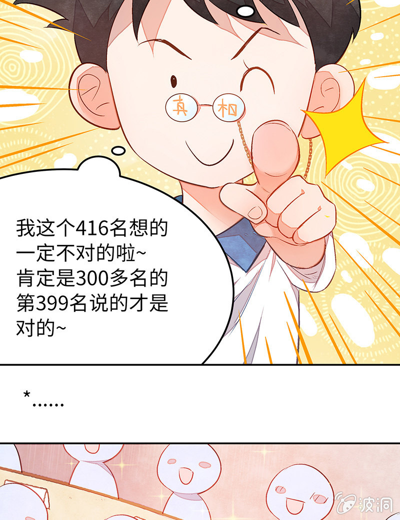 28：考试篇（十一）(1/2)-第28话