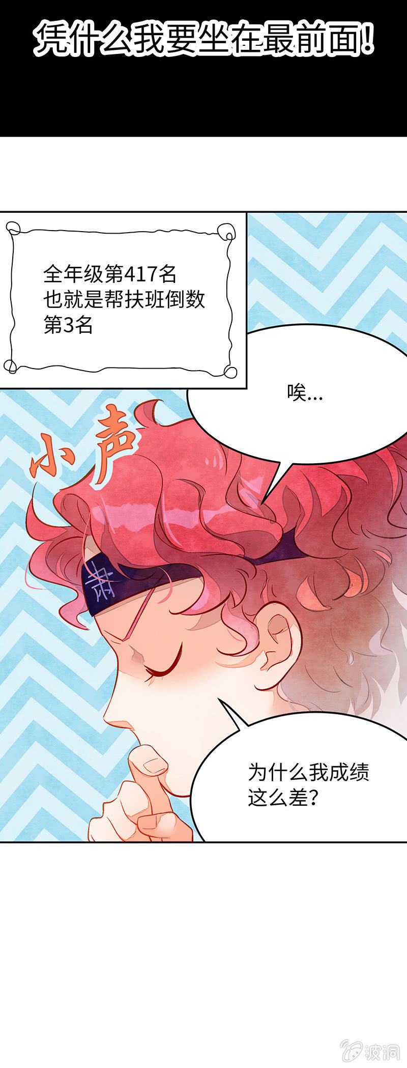 28：考试篇（十一）(1/2)-第28话