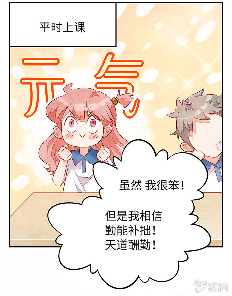 28：考试篇（十一）(1/2)-第28话