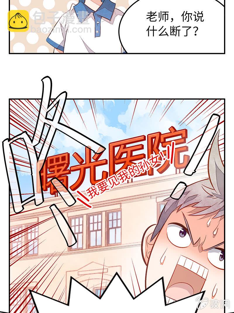 28：考试篇（十一）(1/2)-第28话