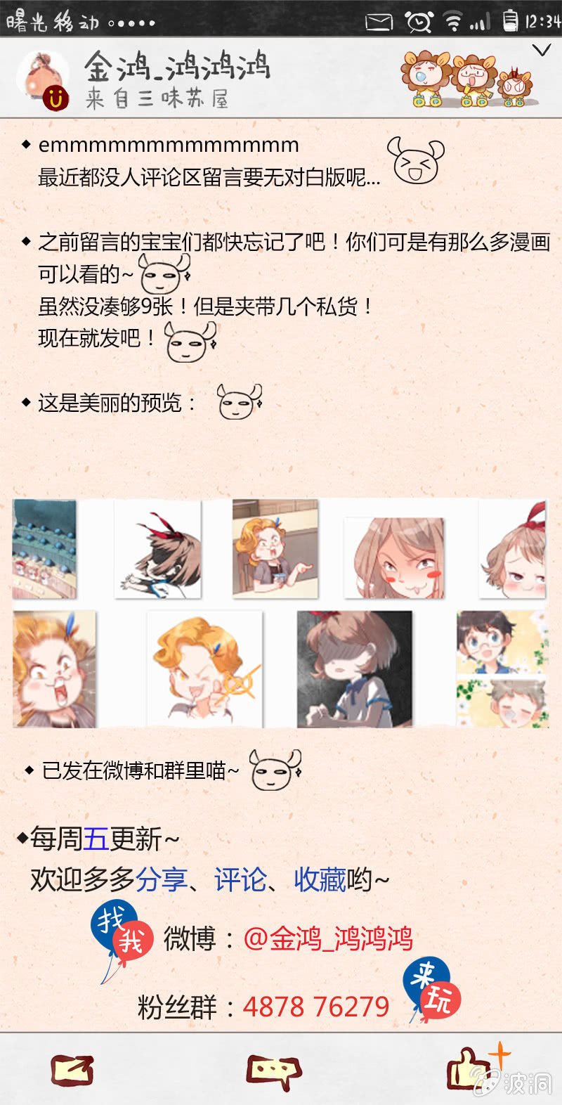 第三十四期-第34话