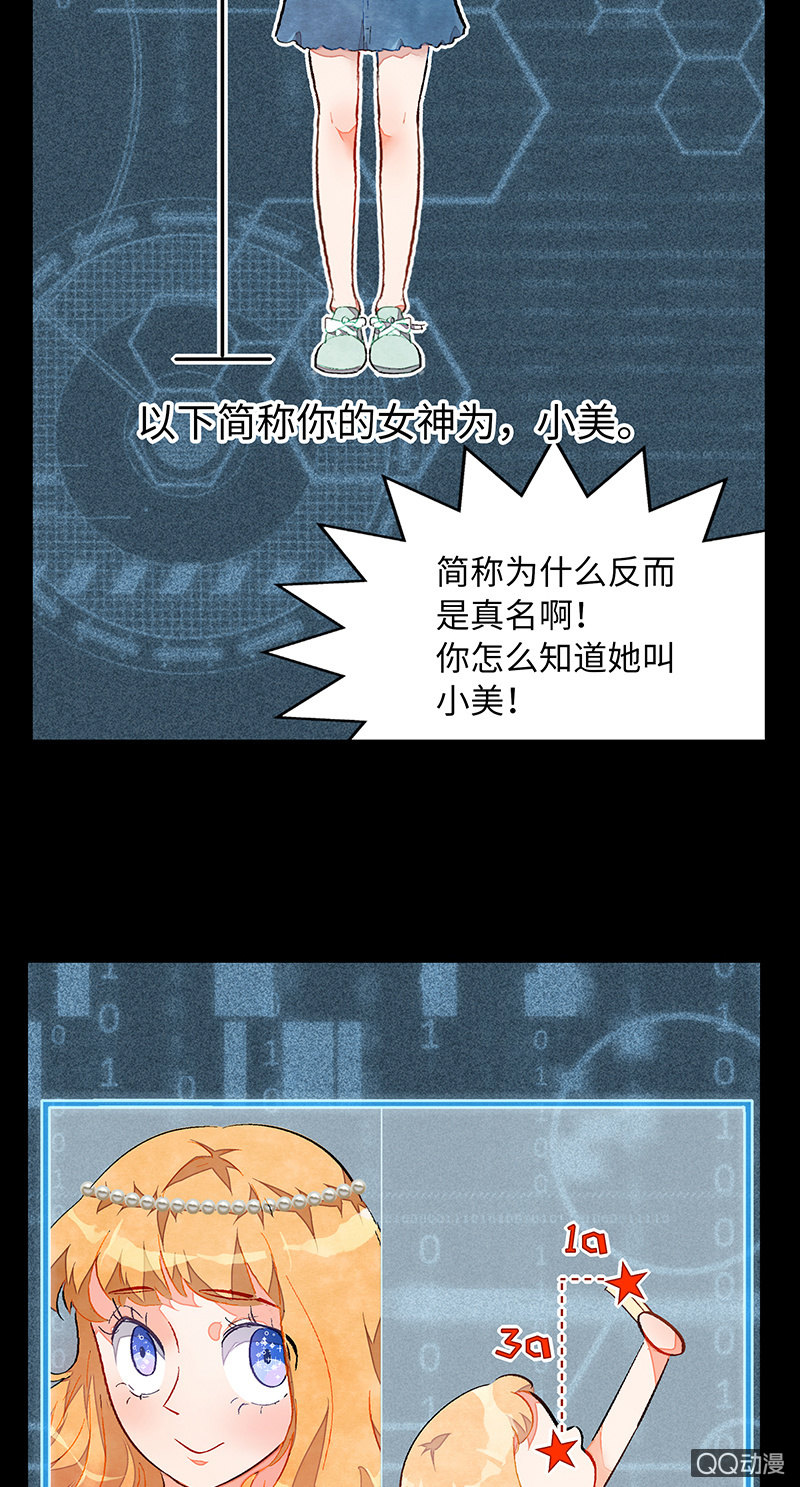 第三十八期-第38话