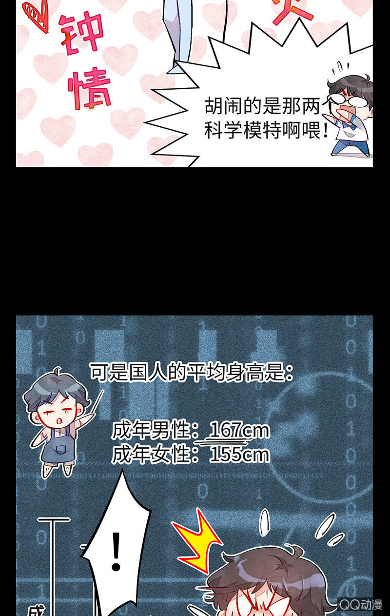 第三十八期-第38话