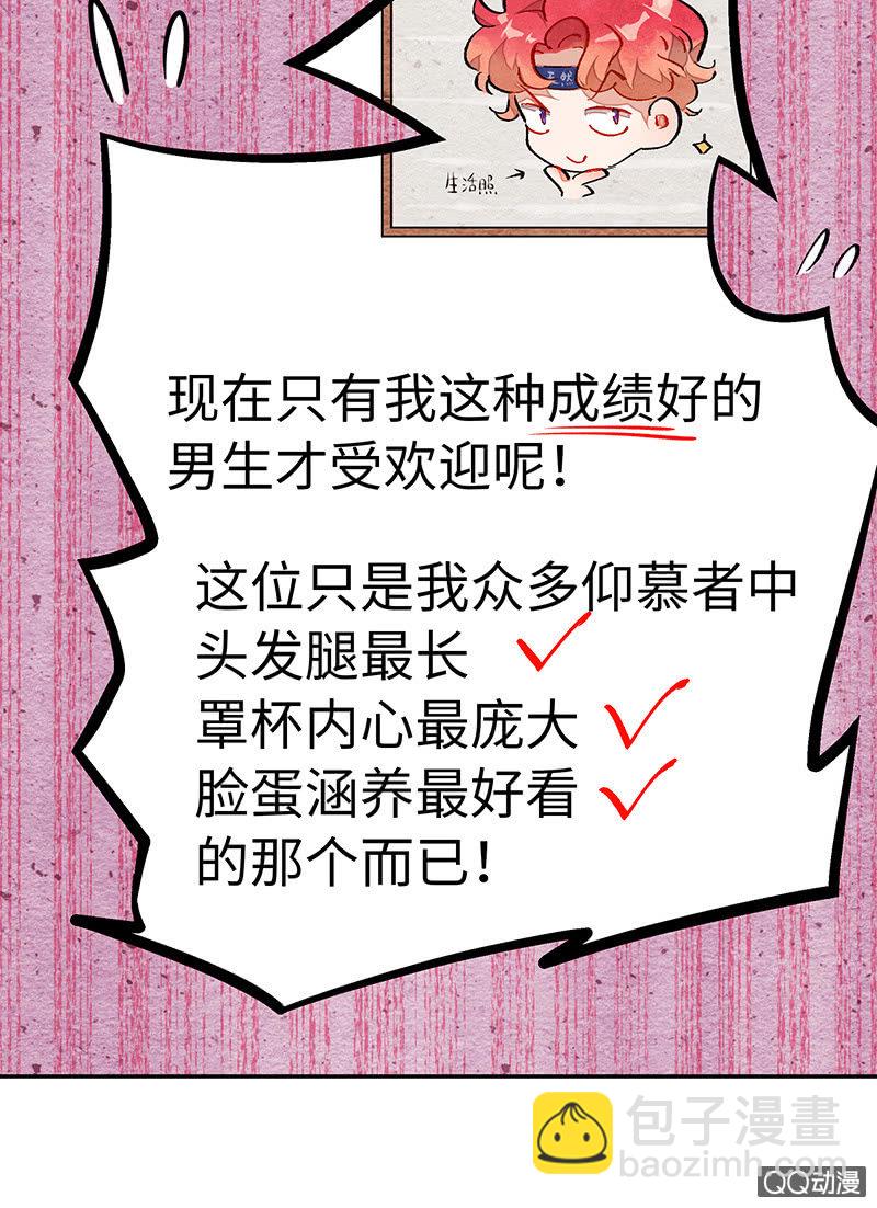 第三十八期-第38话