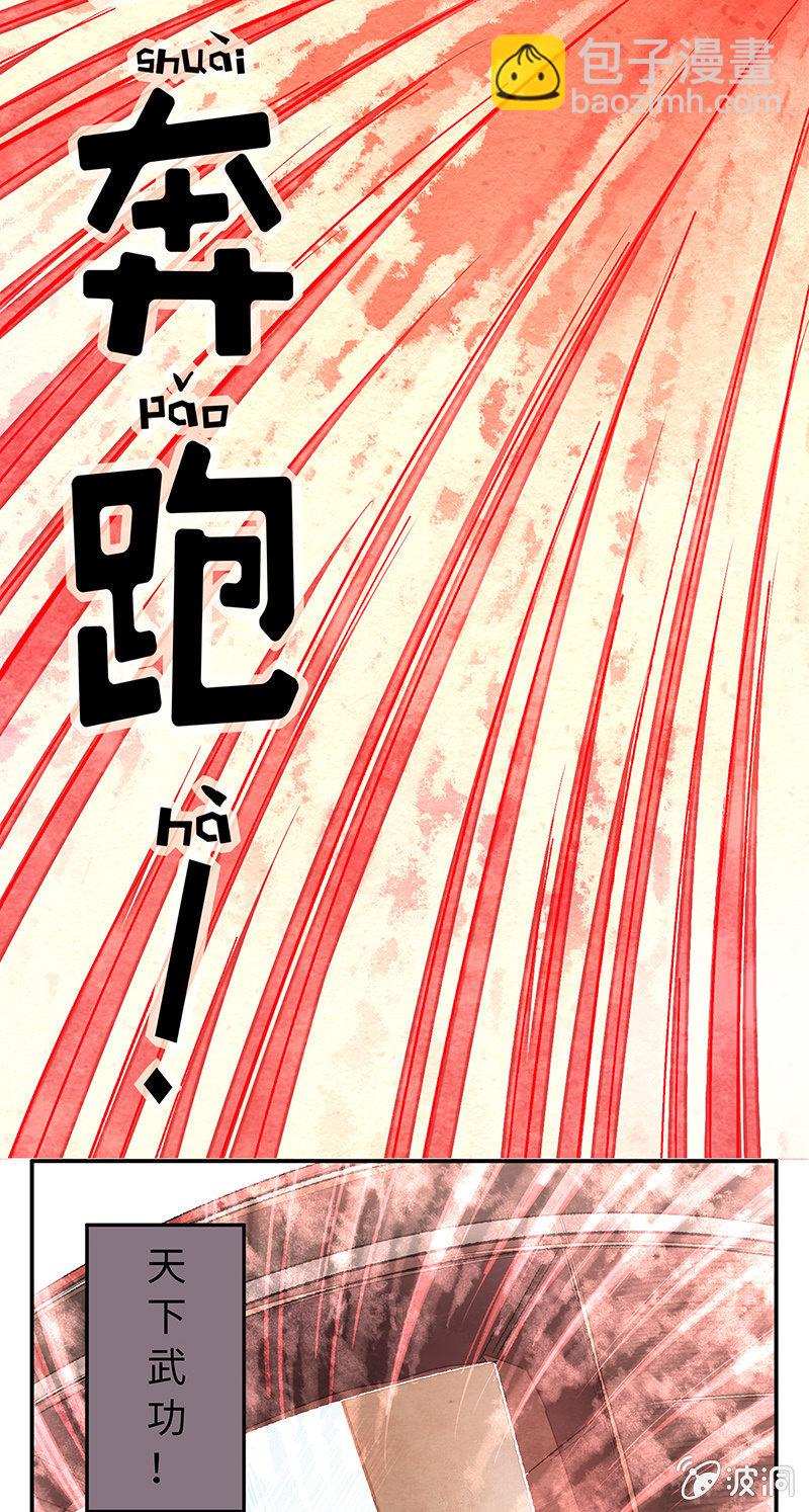 第四十二期-第42话