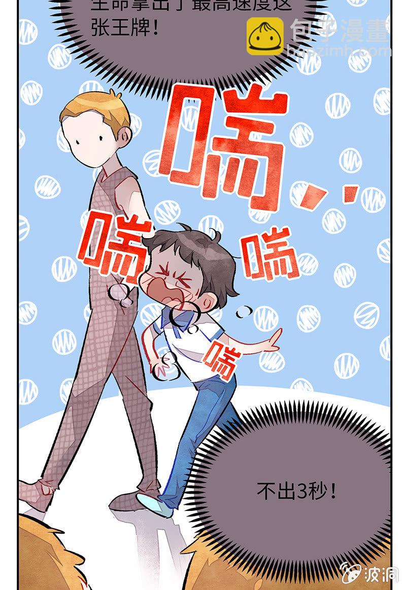 第四十二期-第42话