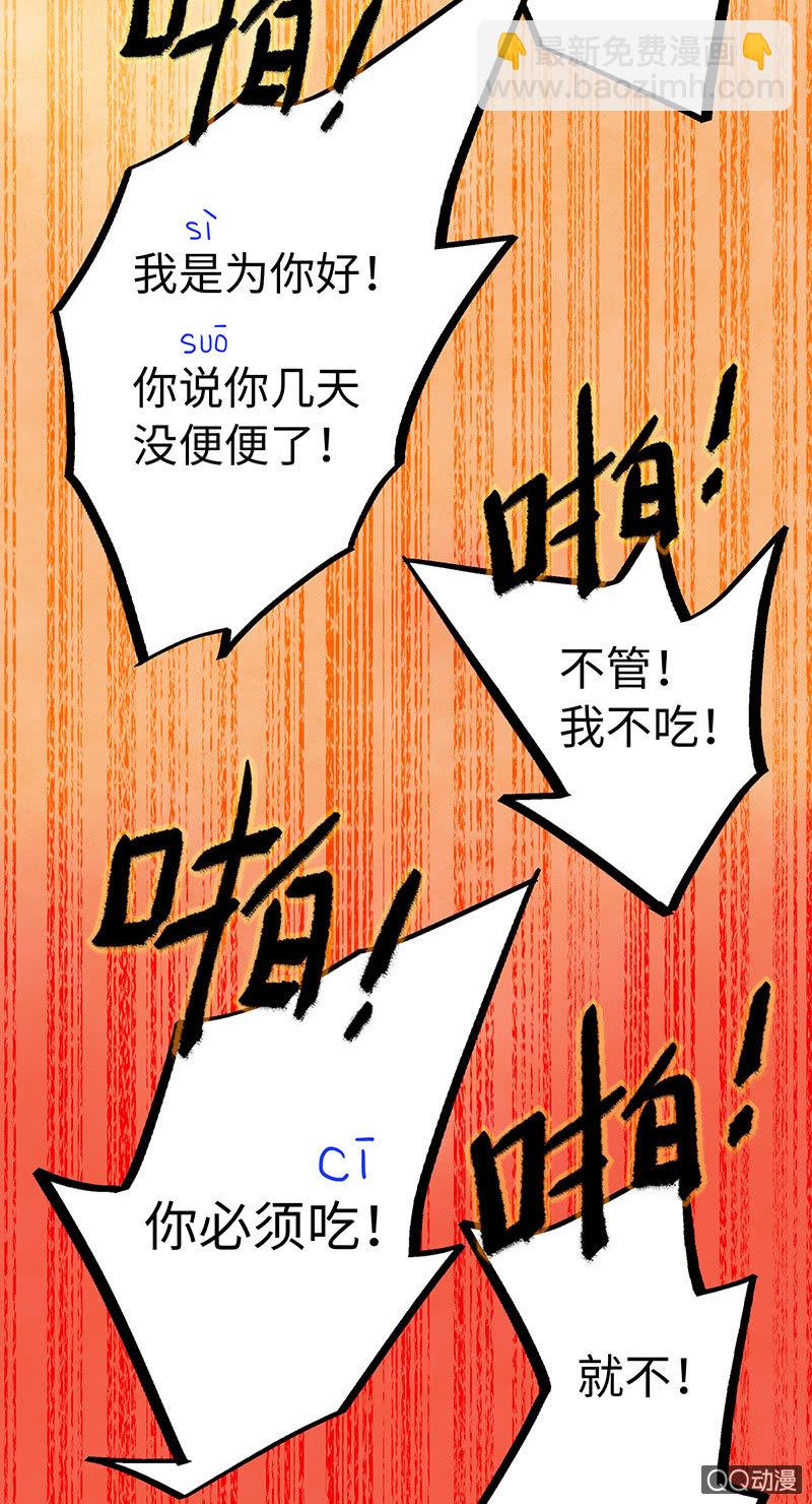 第四十四期(1/2)-第44话