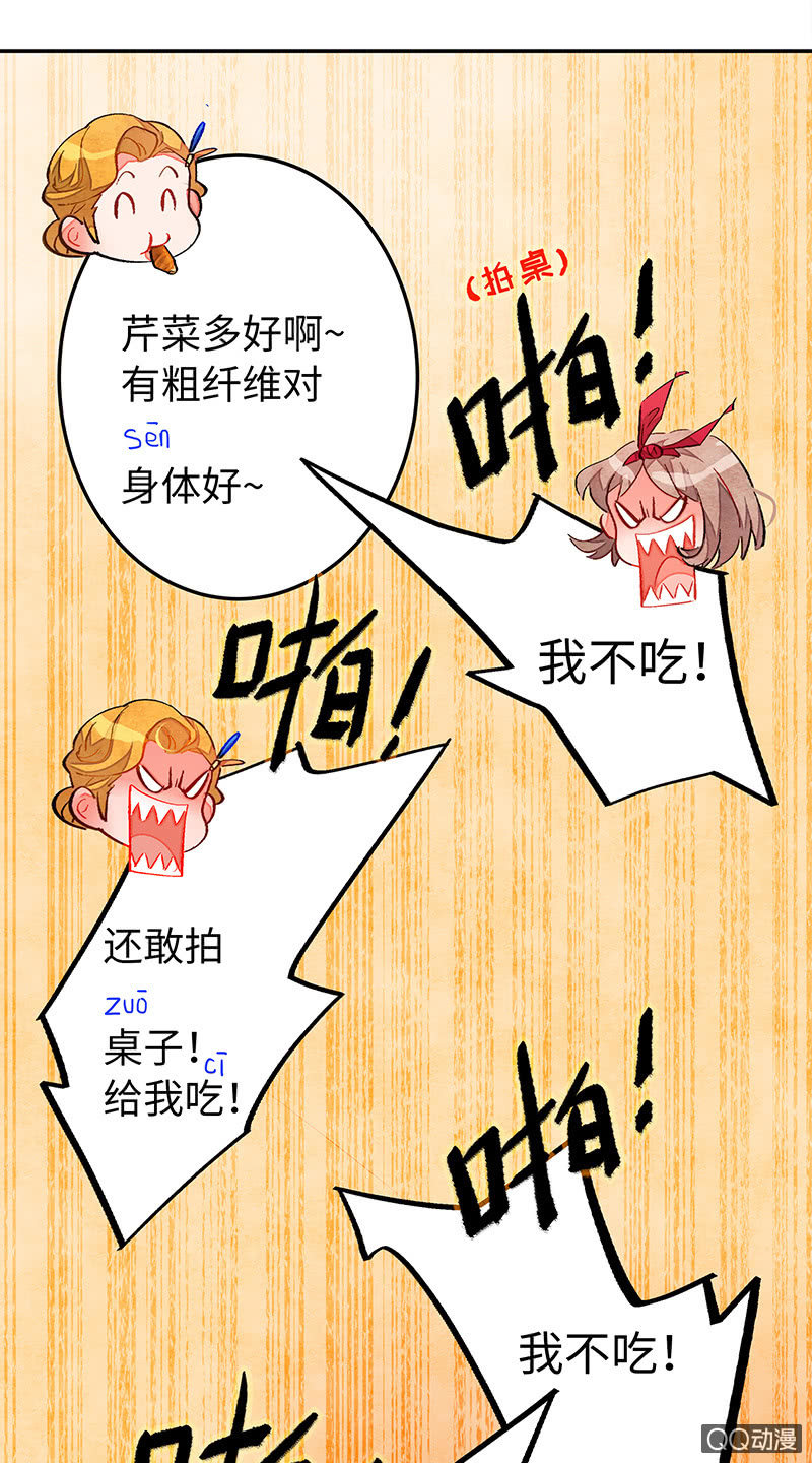 第四十四期(1/2)-第44话